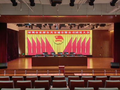 深圳市东部公共交通有限公司团委换届